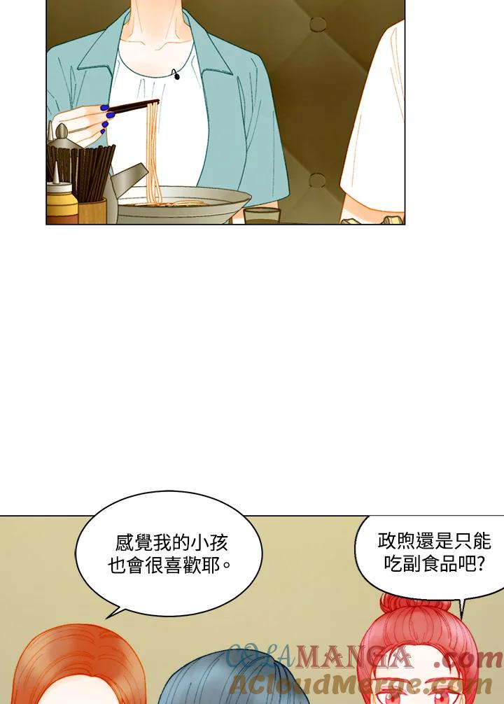 《Imitation》番外篇 第41话 第34页