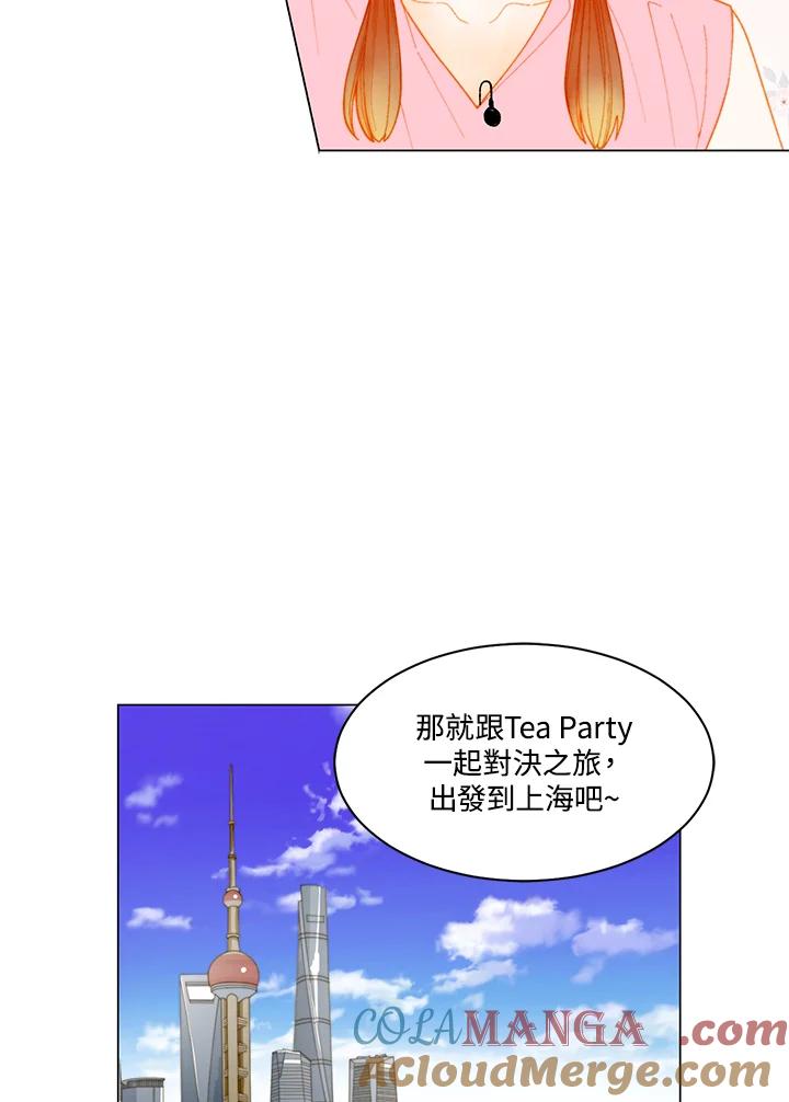 《Imitation》番外篇 第41话 第31页