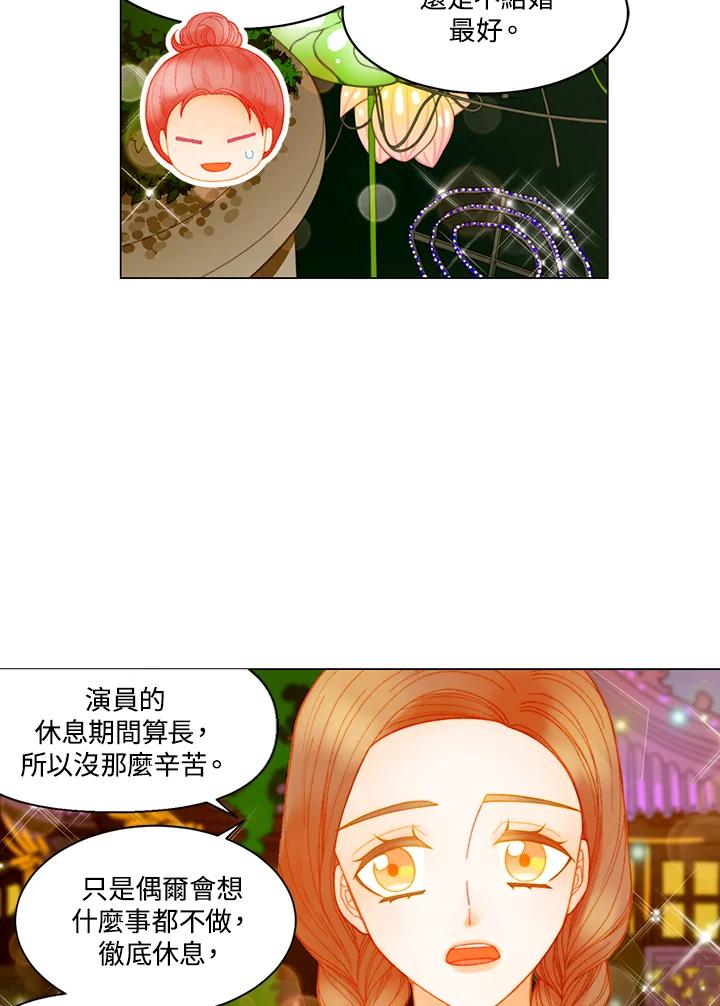 《Imitation》番外篇 第41话 第42页