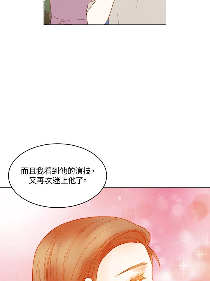 《Imitation》番外篇 第41话 第45页