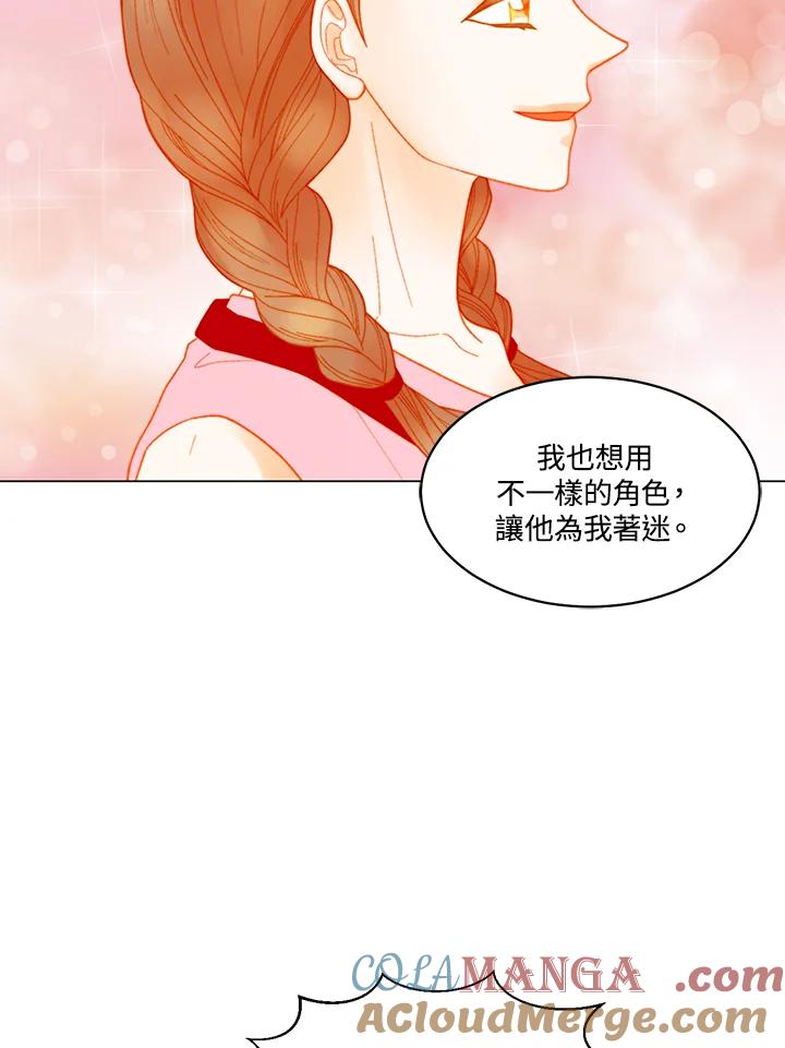 《Imitation》番外篇 第41话 第46页