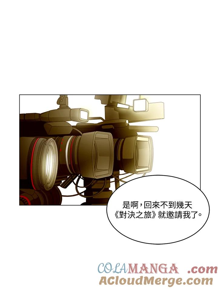 《Imitation》番外篇 第41话 第28页