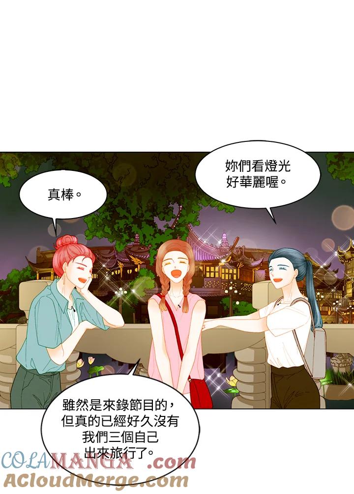 《Imitation》番外篇 第41话 第40页