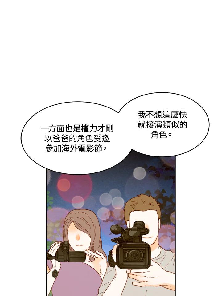 《Imitation》番外篇 第41话 第44页