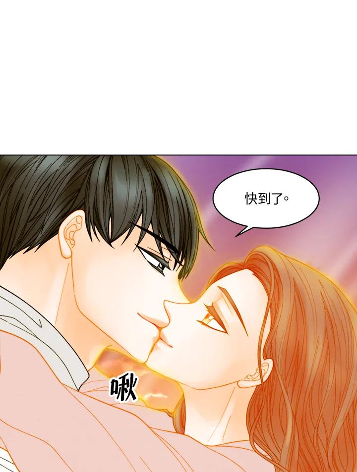 《Imitation》番外篇 第41话 第17页