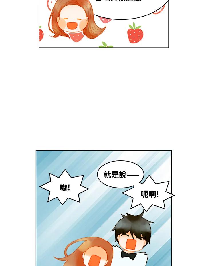 《Imitation》番外篇 第41话 第63页