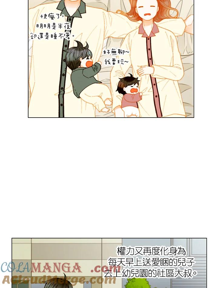 《Imitation》番外篇 第41话 第25页