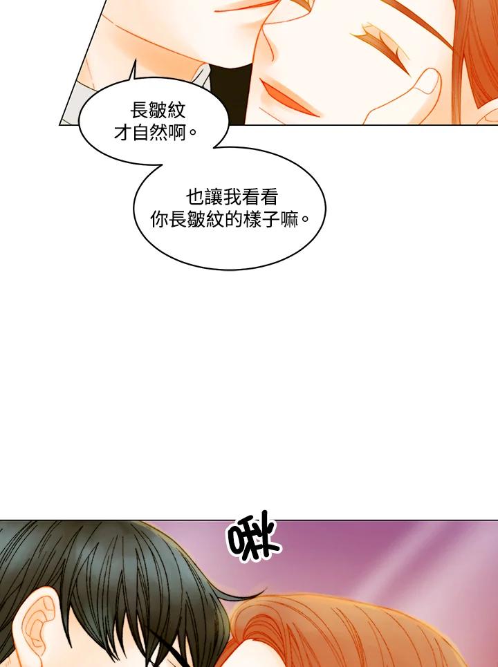 《Imitation》番外篇 第41话 第12页