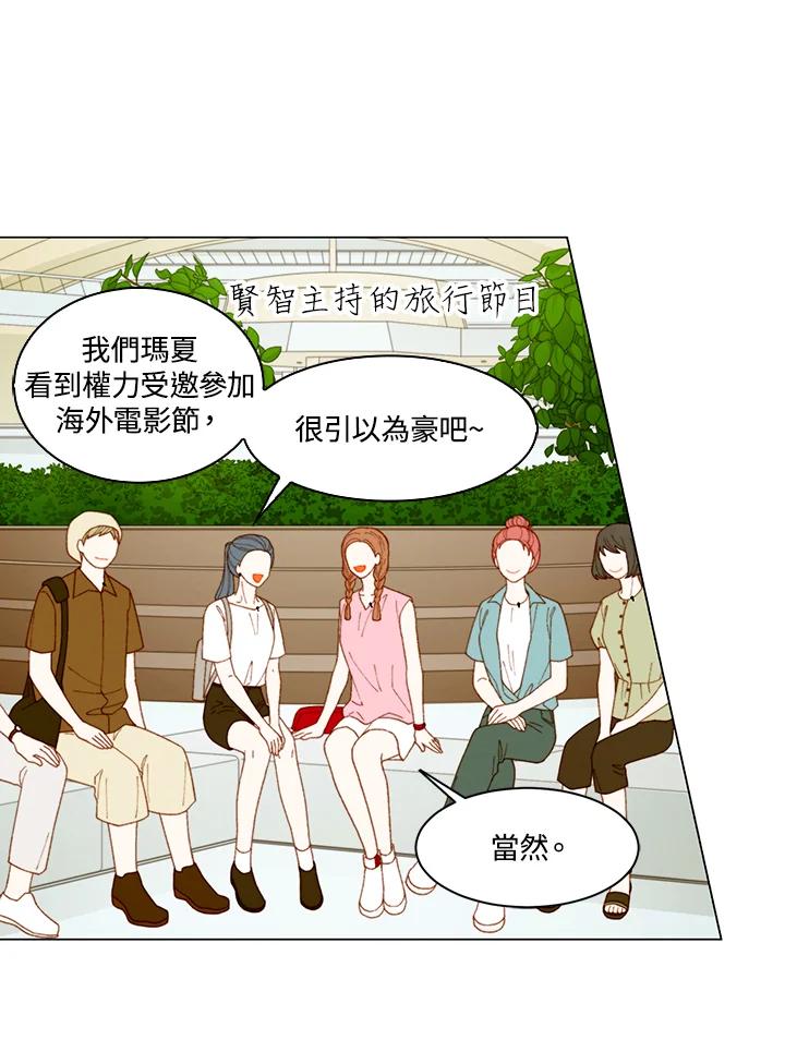 《Imitation》番外篇 第41话 第29页