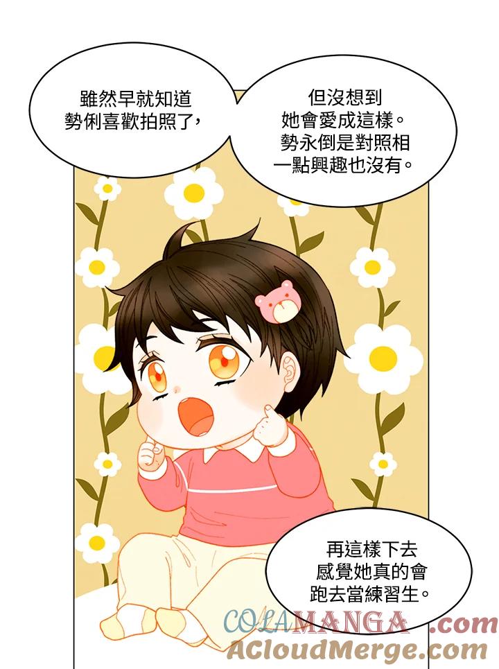 《Imitation》番外篇 第41话 第4页