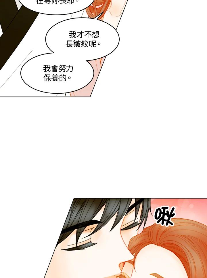 《Imitation》番外篇 第41话 第11页
