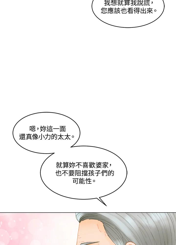 《Imitation》番外篇 第42话 第33页