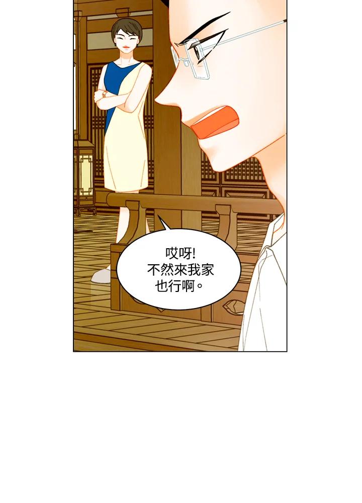 《Imitation》番外篇 第42话 第44页