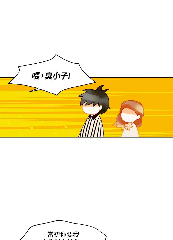 《Imitation》番外篇 第42话 第18页