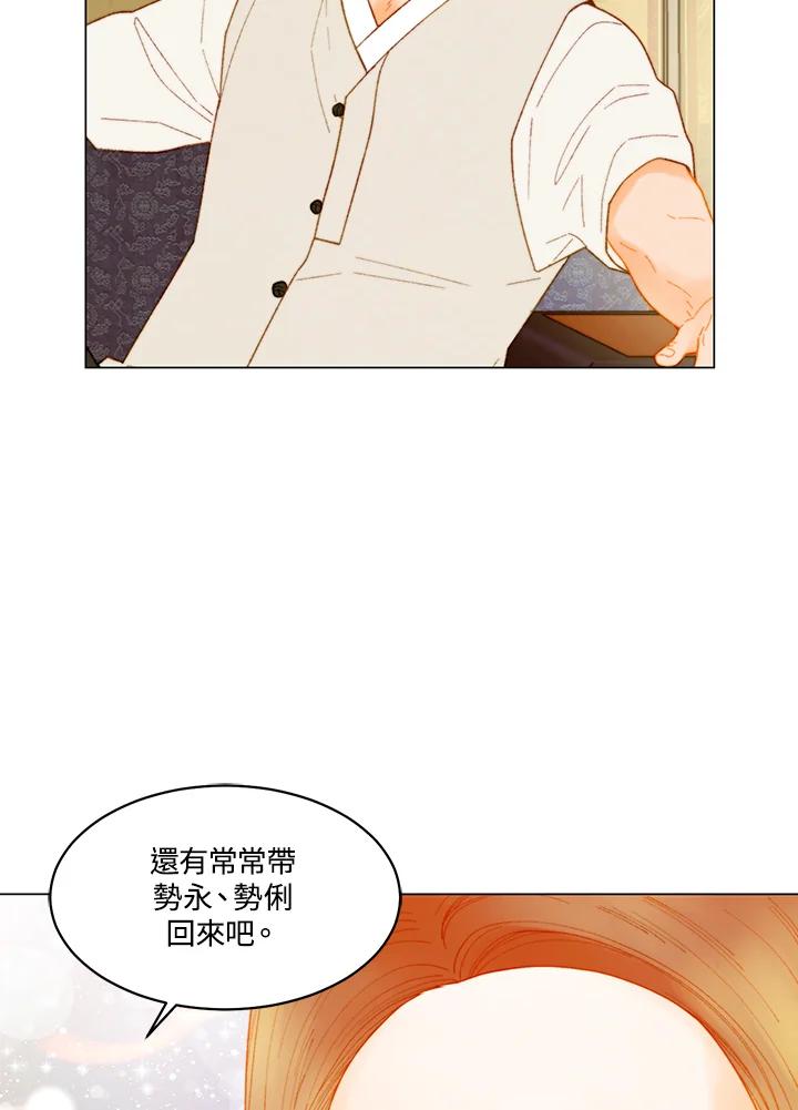 《Imitation》番外篇 第42话 第36页