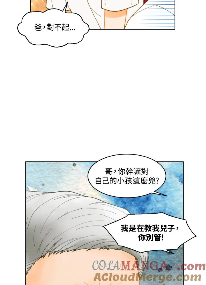 《Imitation》番外篇 第42话 第28页