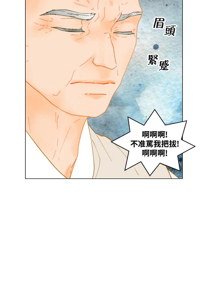 《Imitation》番外篇 第42话 第29页