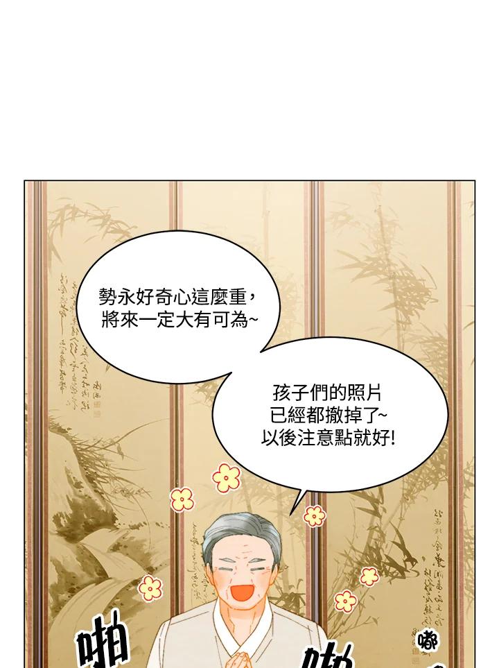 《Imitation》番外篇 第42话 第5页