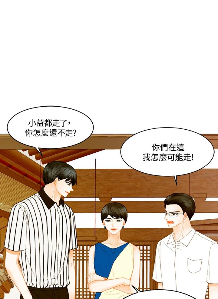 《Imitation》番外篇 第42话 第48页