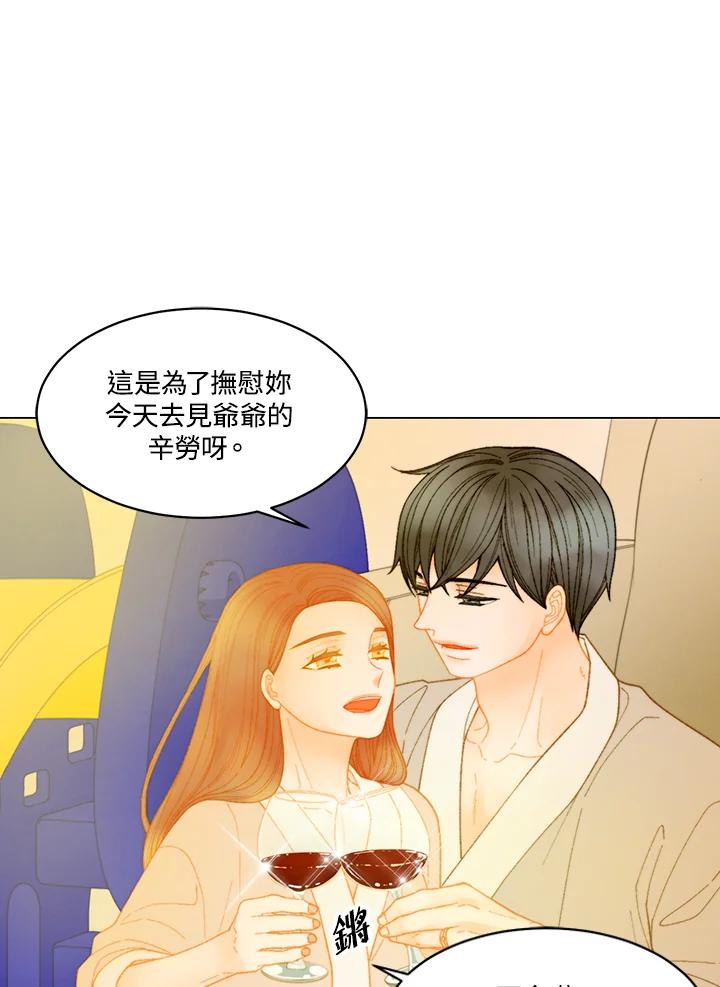 《Imitation》番外篇 第42话 第57页