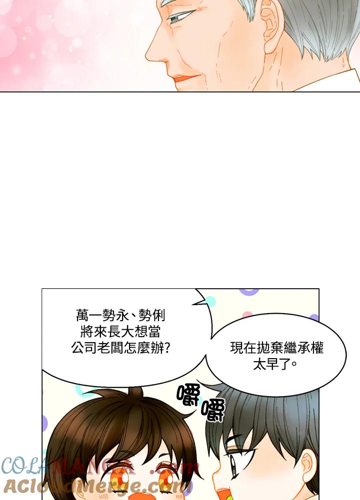 《Imitation》番外篇 第42话 第34页