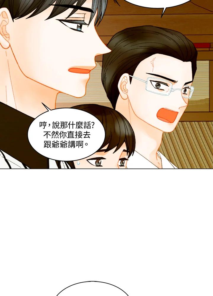 《Imitation》番外篇 第42话 第41页