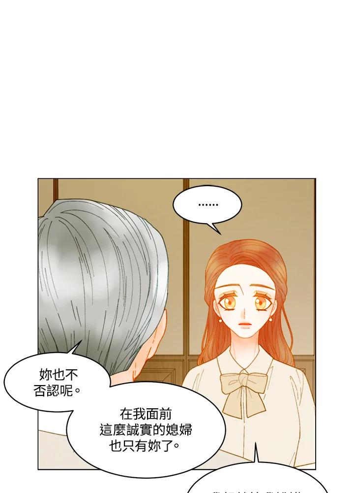 《Imitation》番外篇 第42话 第32页