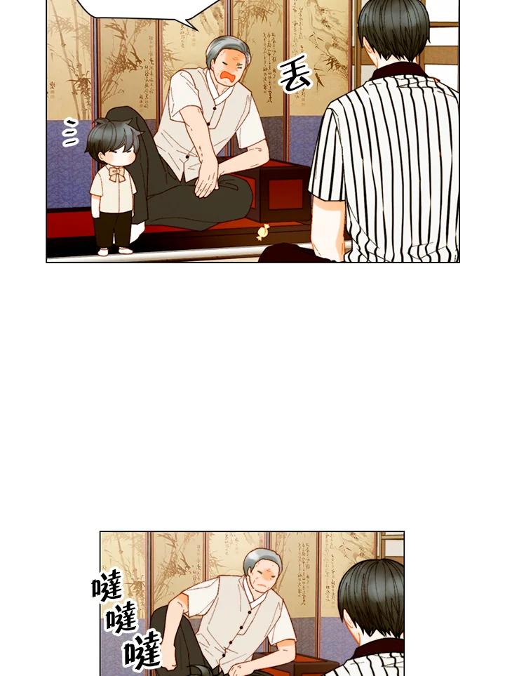 《Imitation》番外篇 第42话 第11页