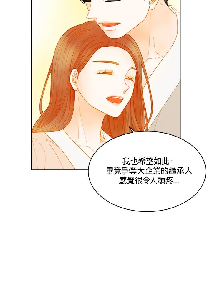 《Imitation》番外篇 第42话 第59页
