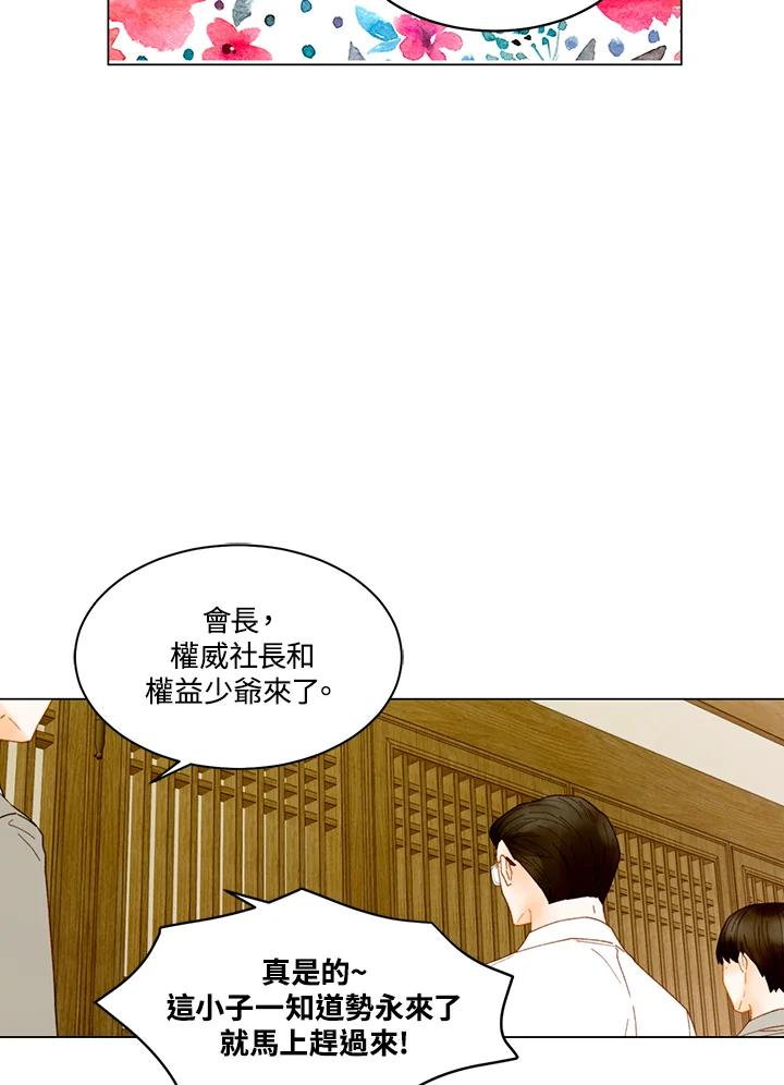 《Imitation》番外篇 第42话 第21页