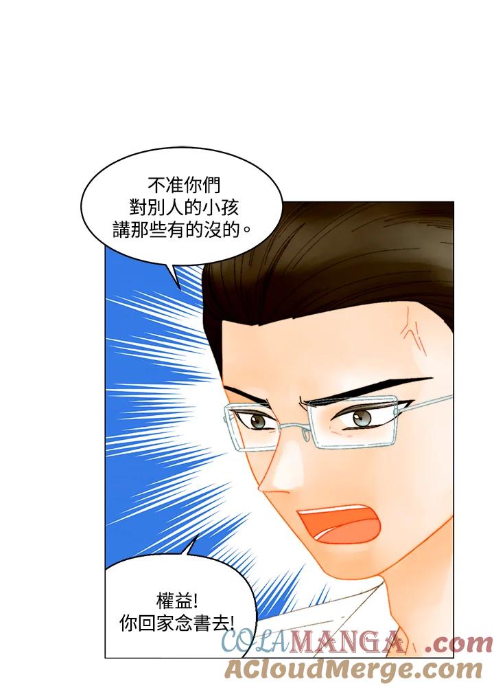 《Imitation》番外篇 第42话 第46页