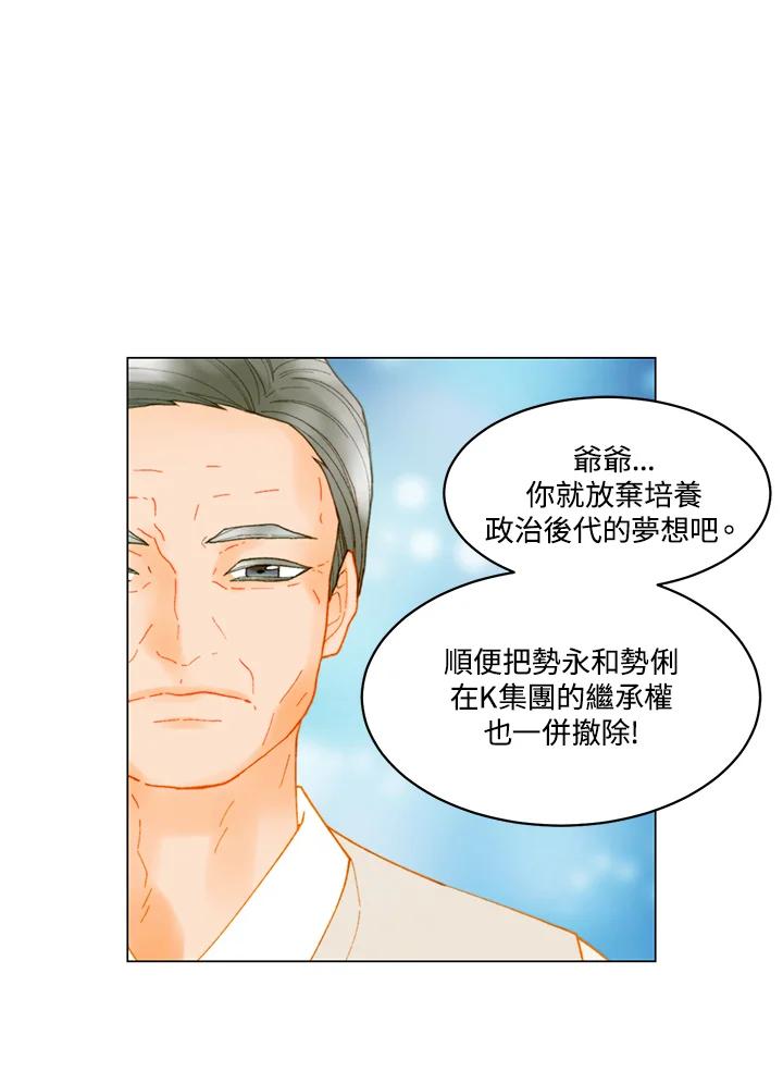《Imitation》番外篇 第42话 第17页