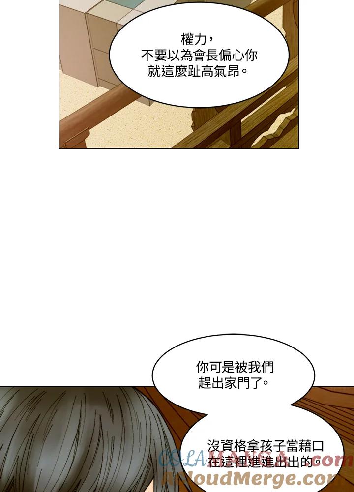 《Imitation》番外篇 第42话 第40页
