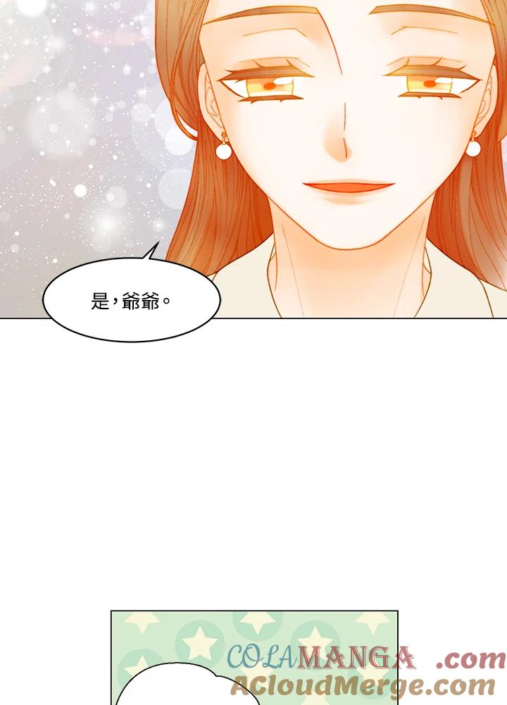《Imitation》番外篇 第42话 第37页