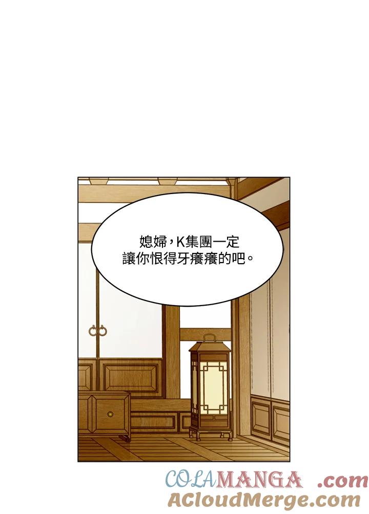 《Imitation》番外篇 第42话 第31页