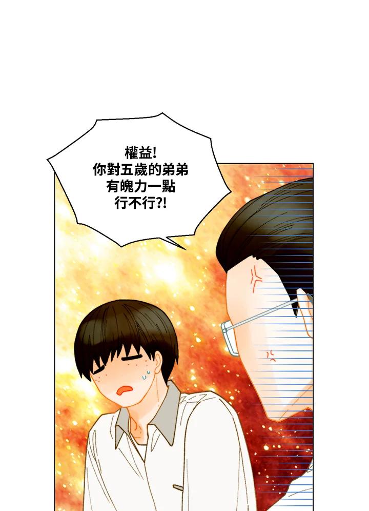 《Imitation》番外篇 第42话 第27页