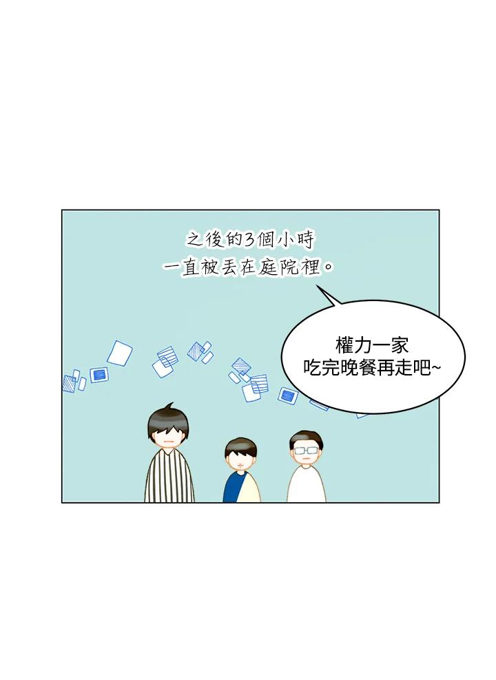 《Imitation》番外篇 第42话 第50页
