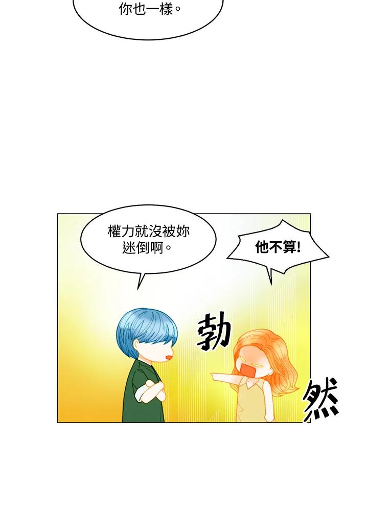 《Imitation》番外篇 第43话 第23页