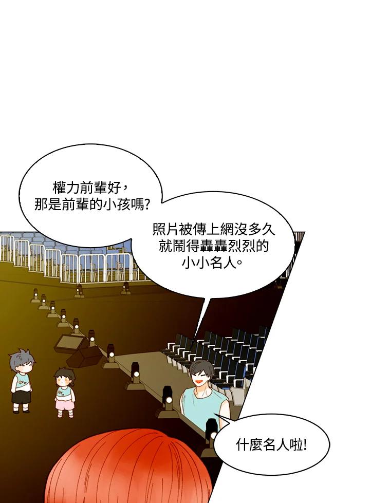 《Imitation》番外篇 第43话 第38页
