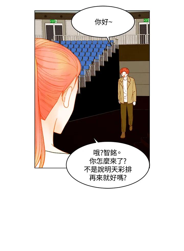 《Imitation》番外篇 第43话 第36页