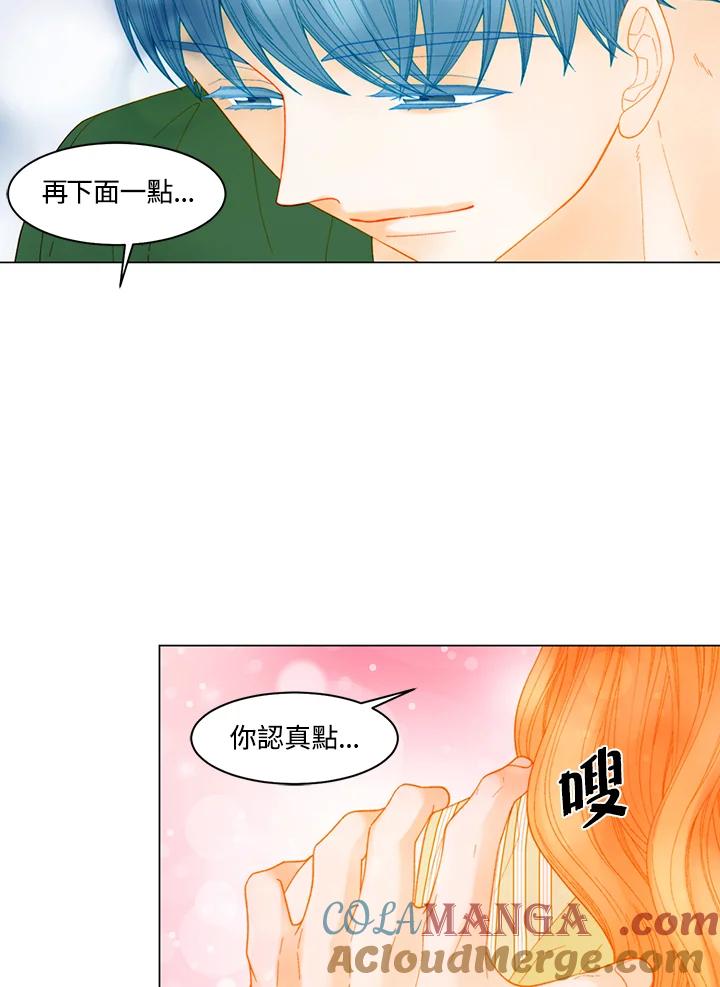 《Imitation》番外篇 第43话 第7页