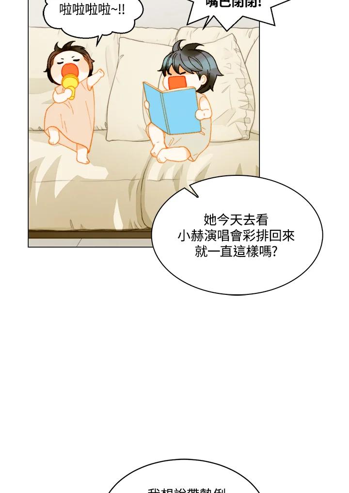 《Imitation》番外篇 第43话 第50页