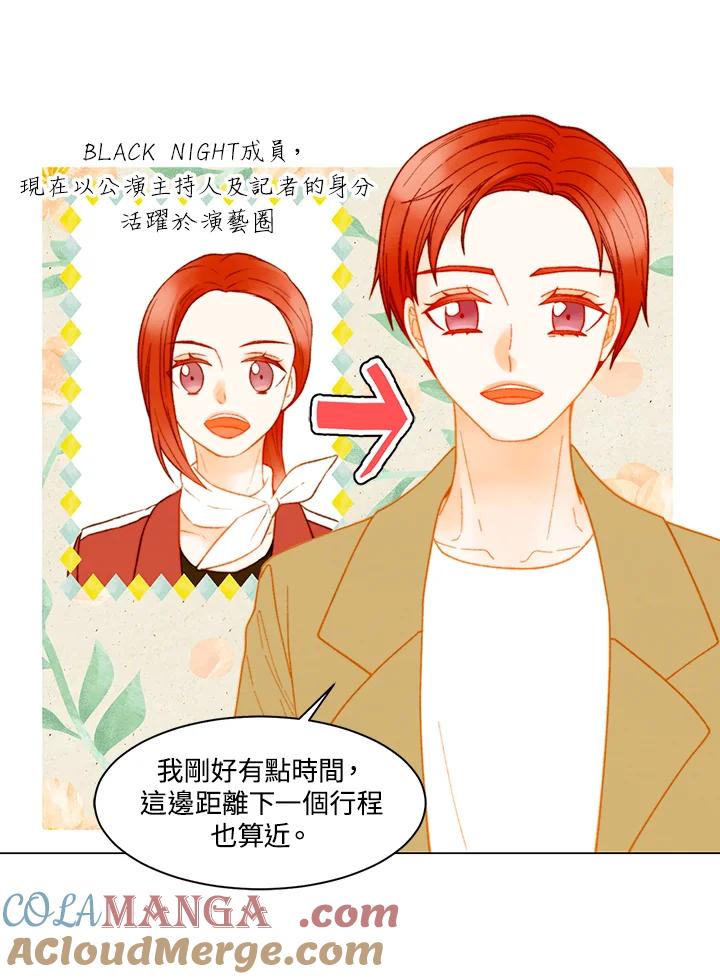 《Imitation》番外篇 第43话 第37页