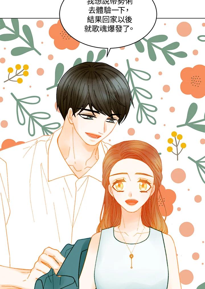 《Imitation》番外篇 第43话 第51页