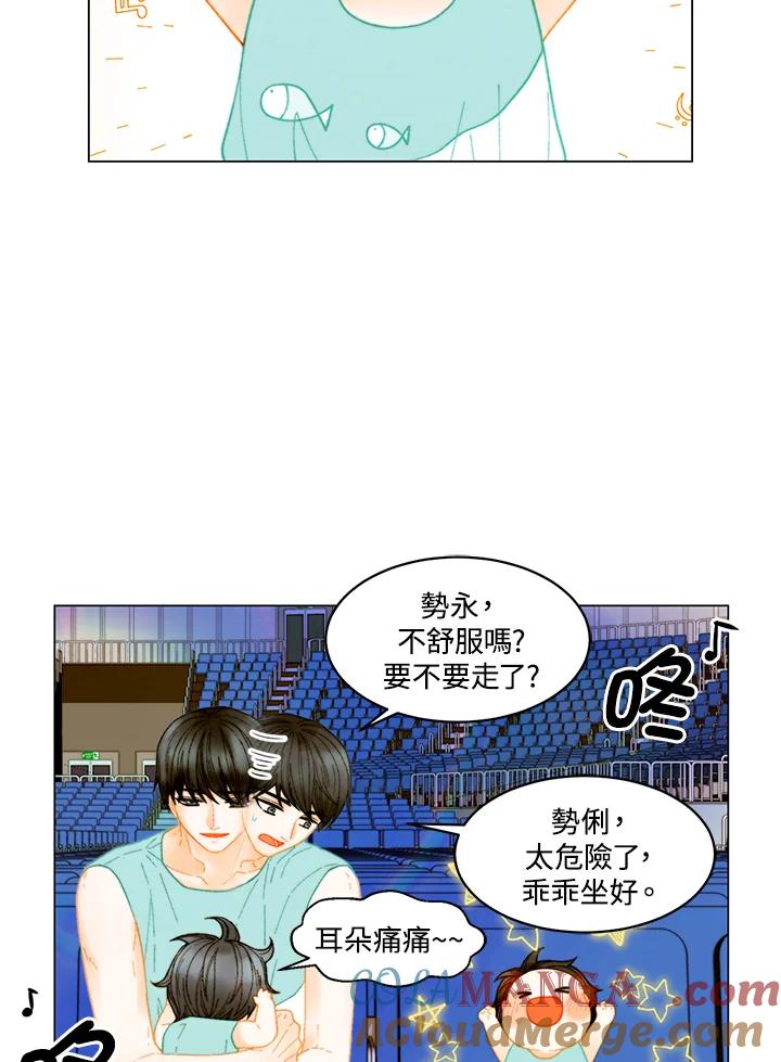 《Imitation》番外篇 第43话 第31页