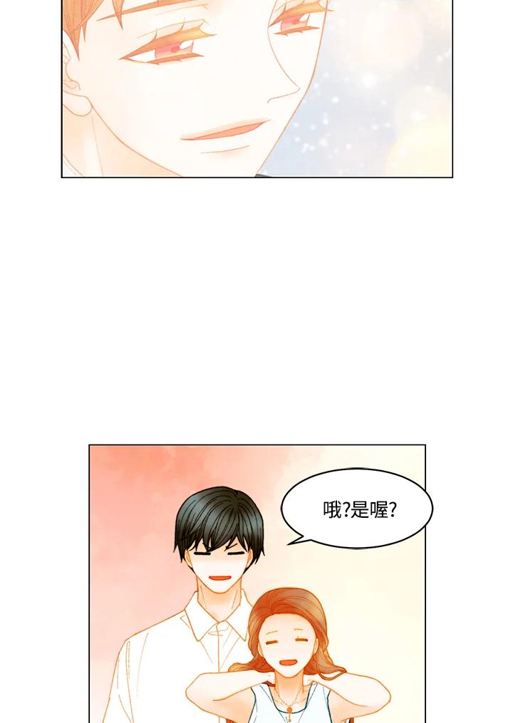 《Imitation》番外篇 第43话 第53页