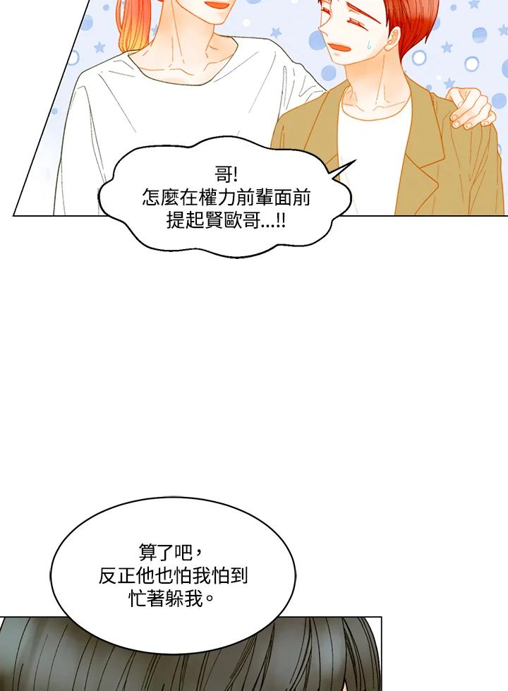 《Imitation》番外篇 第43话 第41页