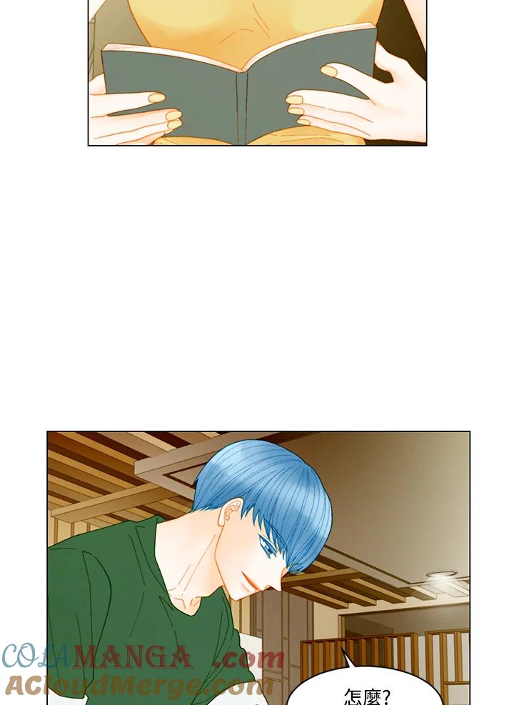 《Imitation》番外篇 第43话 第4页