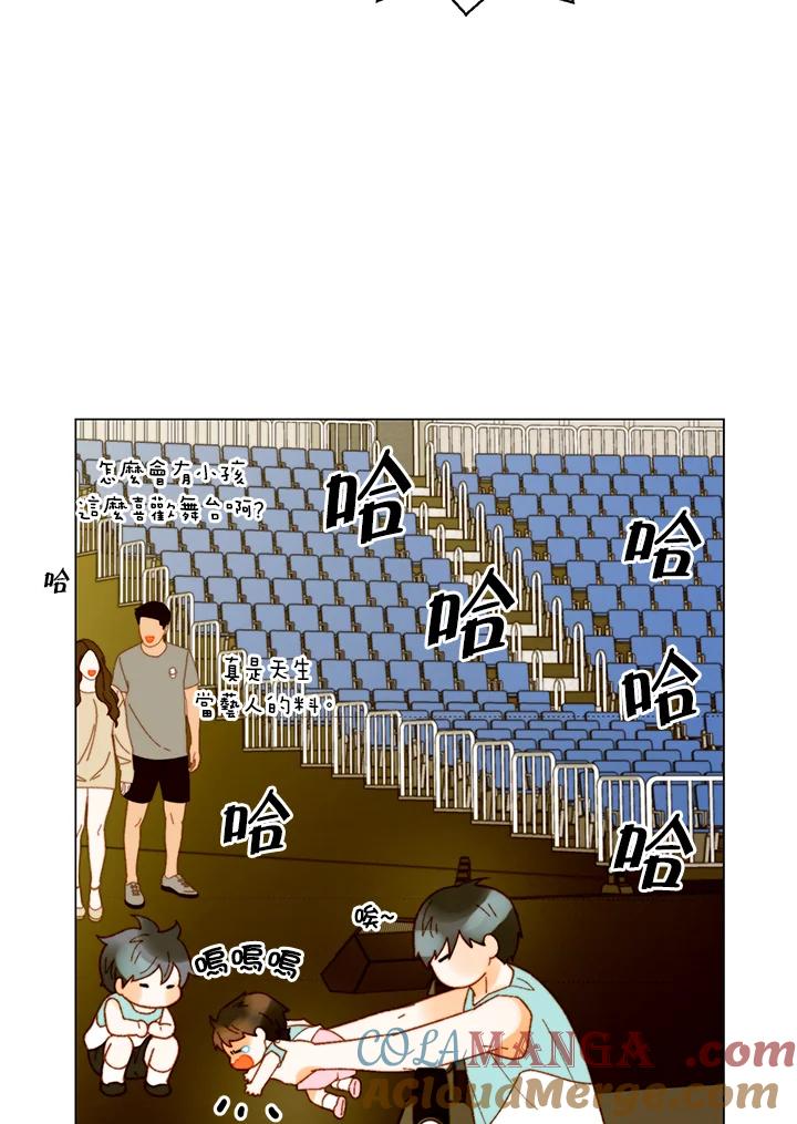 《Imitation》番外篇 第43话 第46页