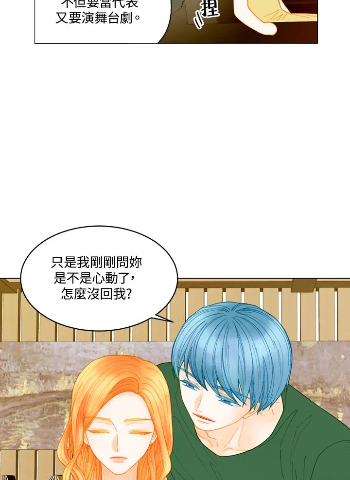 《Imitation》番外篇 第43话 第9页